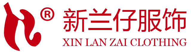 石獅市新蘭仔服飾有限責(zé)任公司